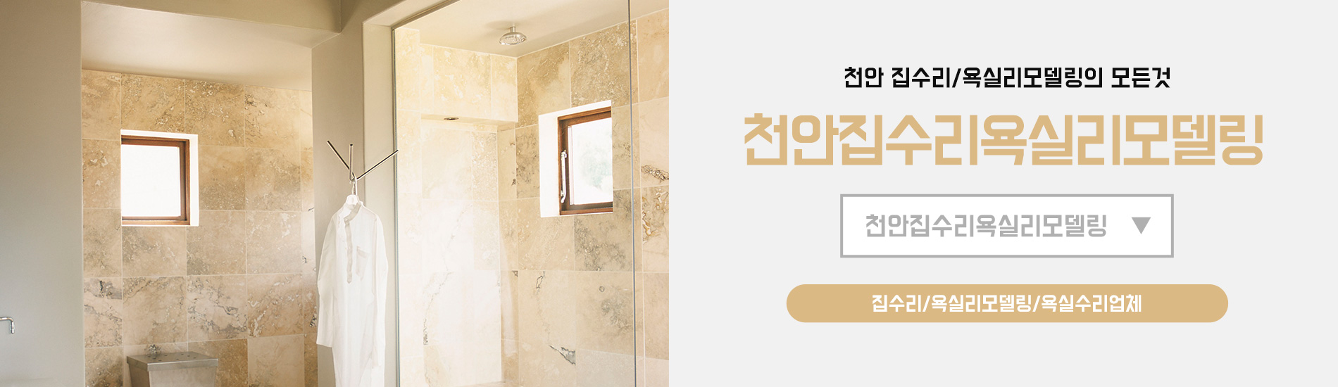 천안집수리 PC 비주얼 0